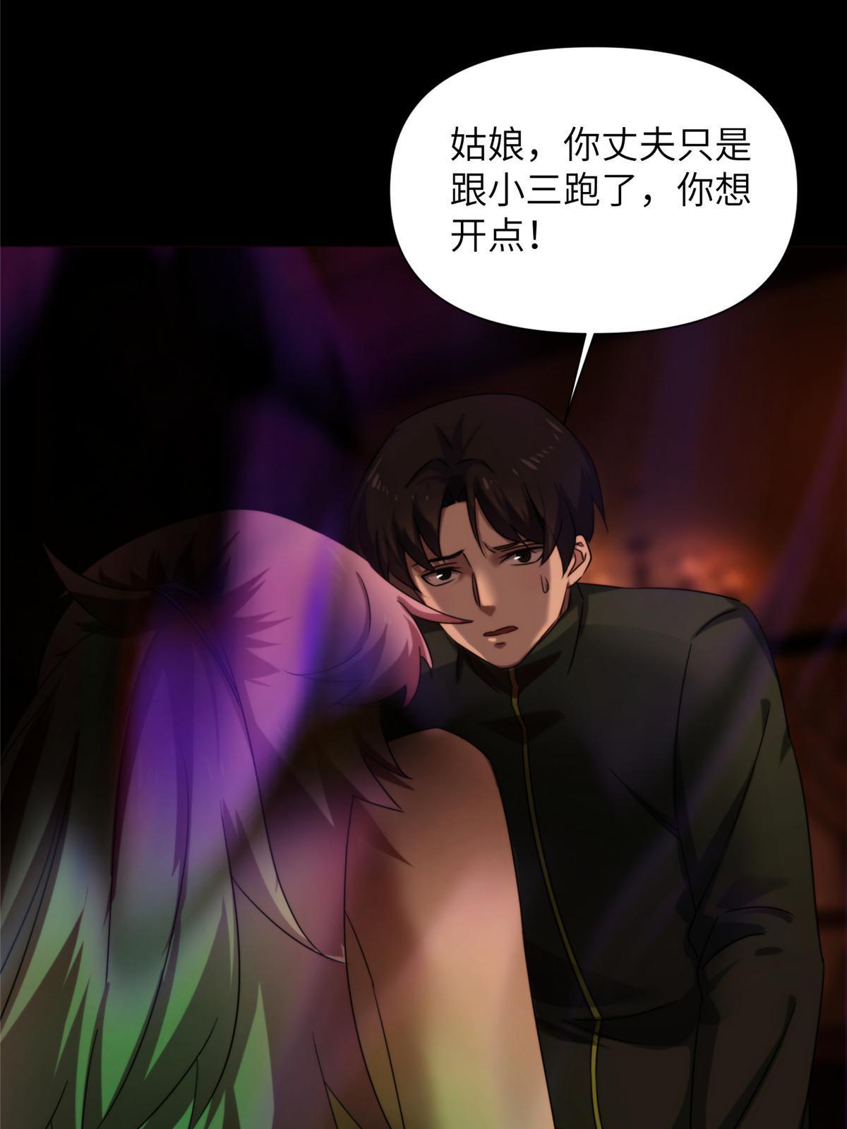 40天狐神墓：求求你不要走！！(1/2)-第42话
