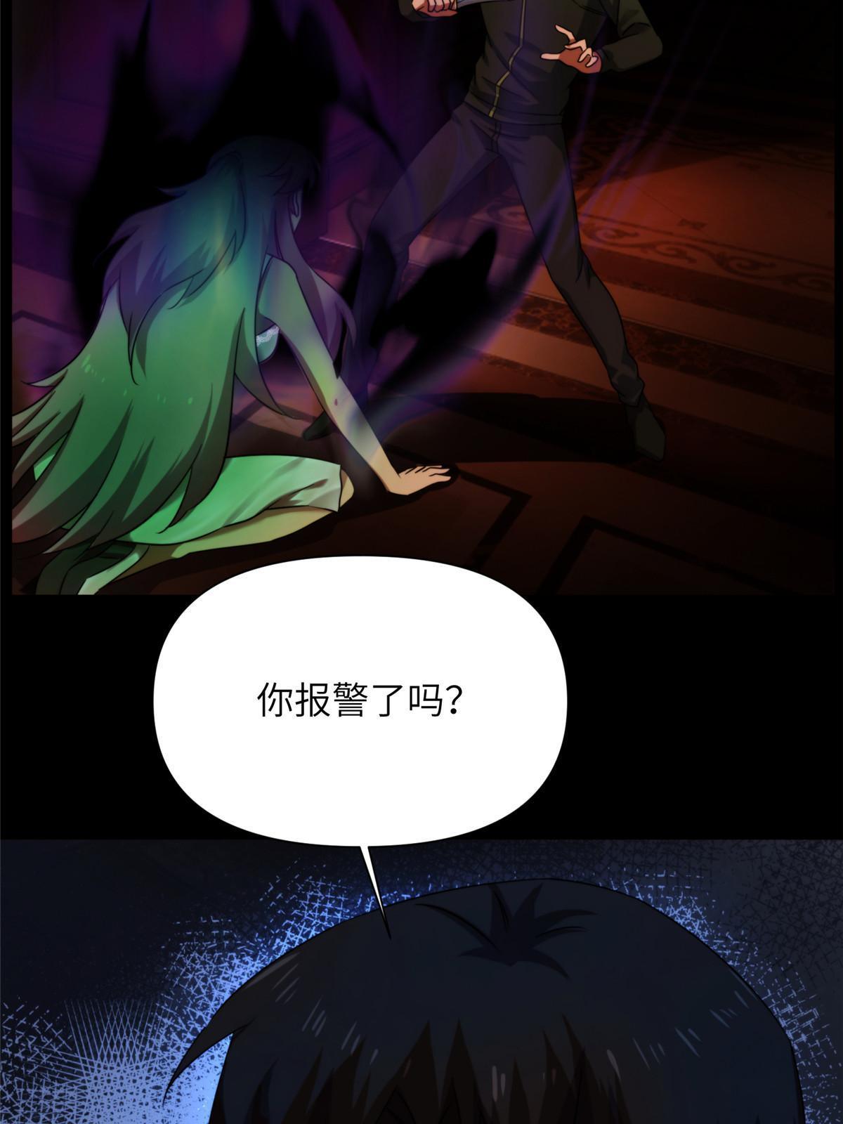 40天狐神墓：求求你不要走！！(1/2)-第42话