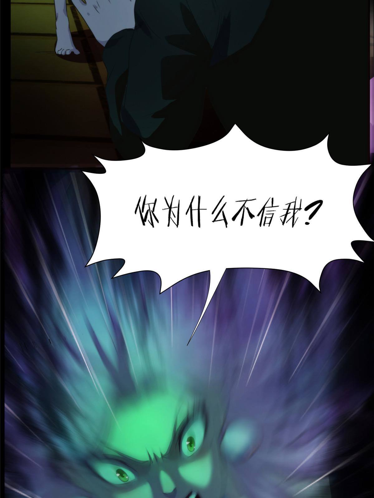 40天狐神墓：求求你不要走！！(1/2)-第42话
