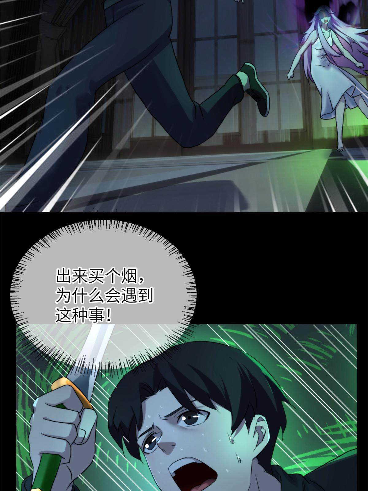 40天狐神墓：求求你不要走！！(1/2)-第42话