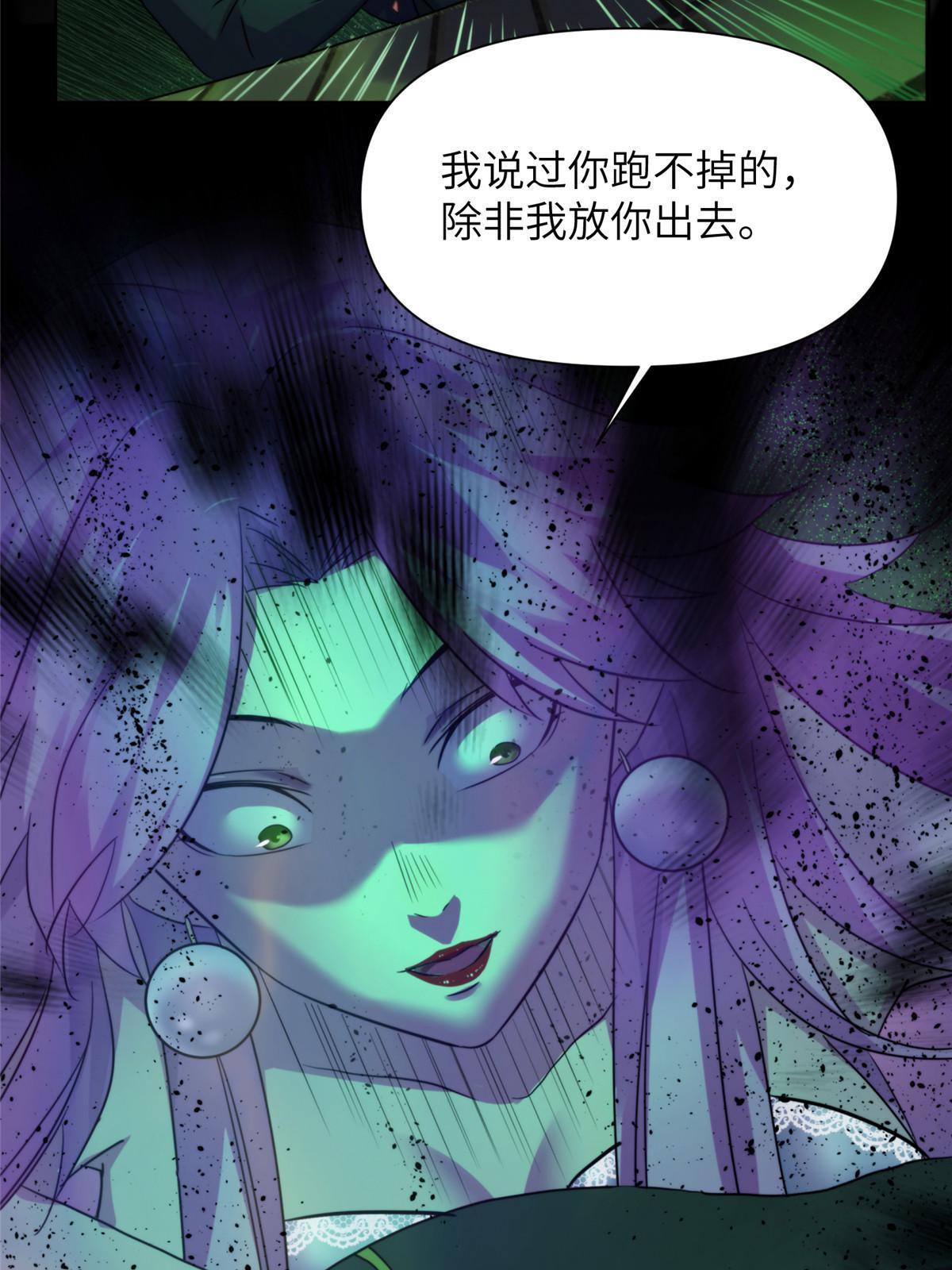 40天狐神墓：求求你不要走！！(1/2)-第42话