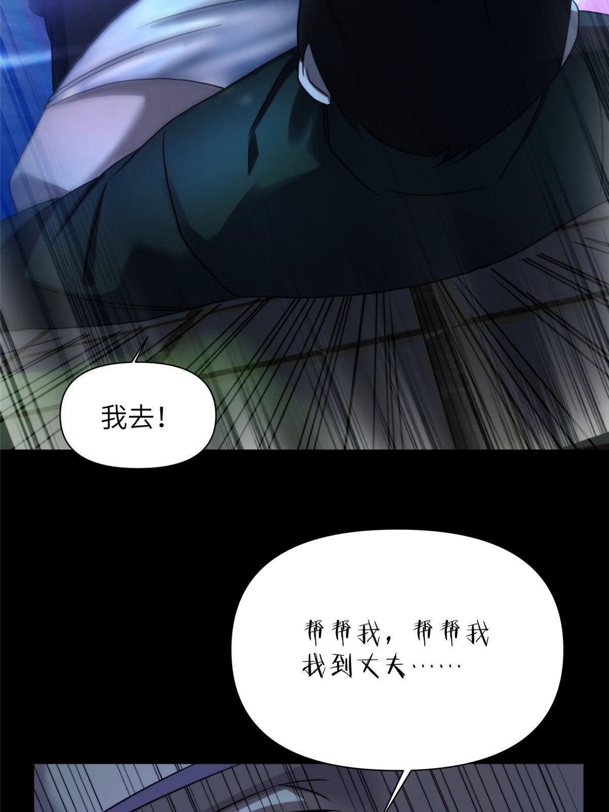 40天狐神墓：求求你不要走！！(1/2)-第42话