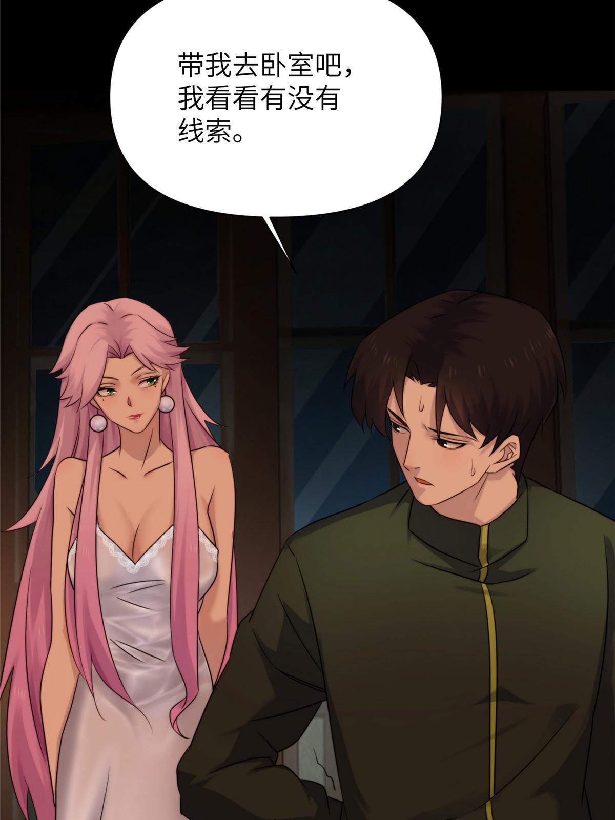 40天狐神墓：求求你不要走！！(1/2)-第42话