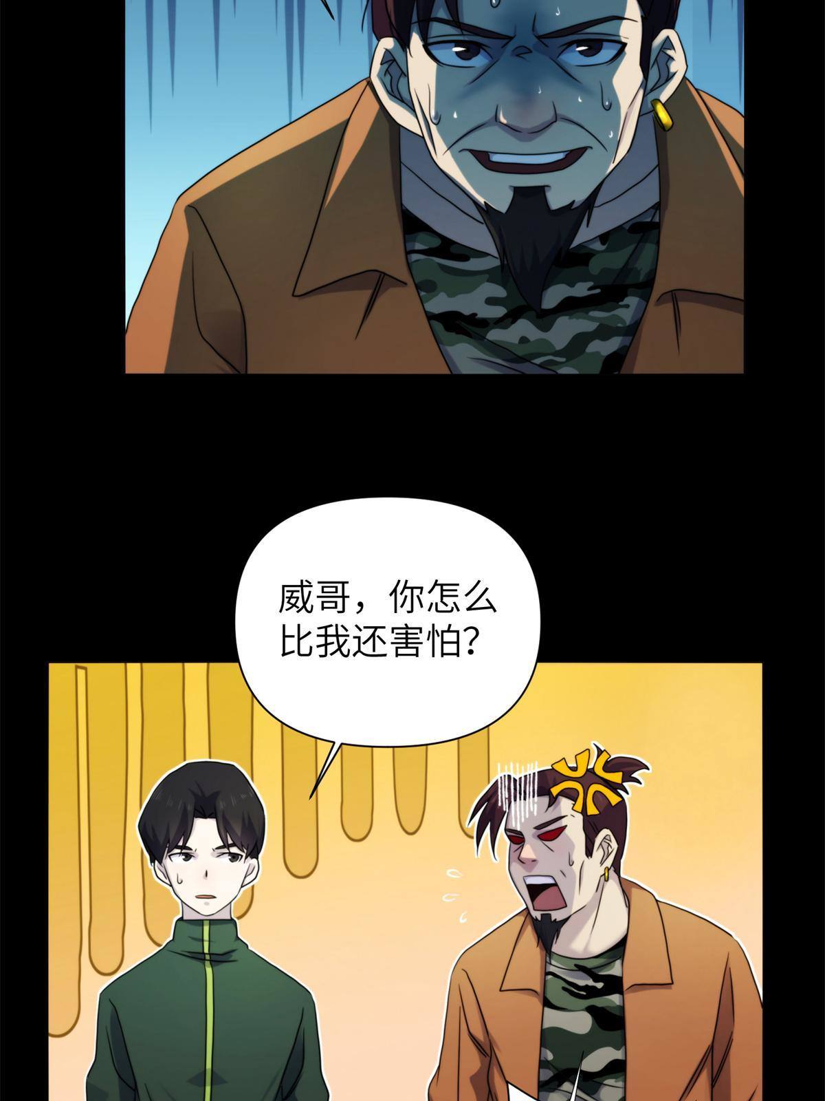 42第二卷天狐神墓：狐妖妹妹跟我走吧(1/2)-第44话