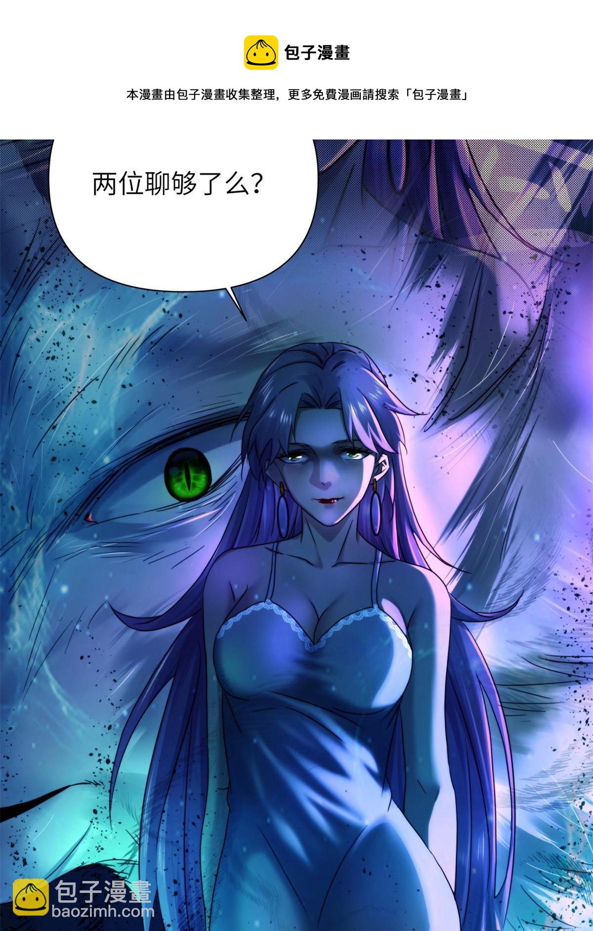 42第二卷天狐神墓：狐妖妹妹跟我走吧(1/2)-第44话