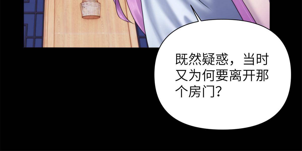42第二卷天狐神墓：狐妖妹妹跟我走吧(1/2)-第44话