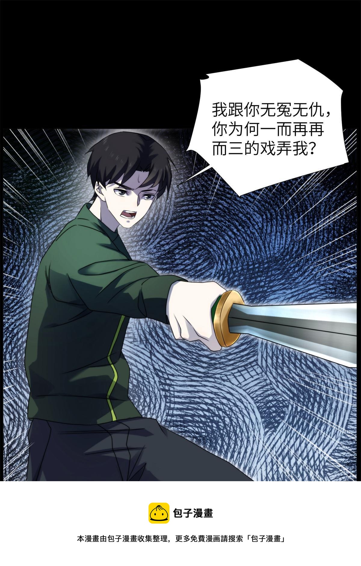 42第二卷天狐神墓：狐妖妹妹跟我走吧(1/2)-第44话