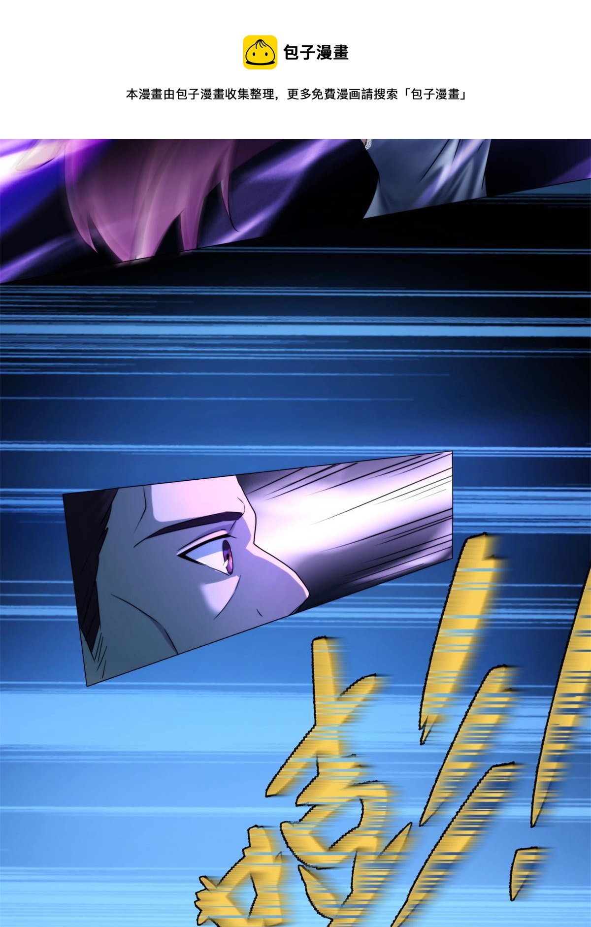 42第二卷天狐神墓：狐妖妹妹跟我走吧(1/2)-第44话