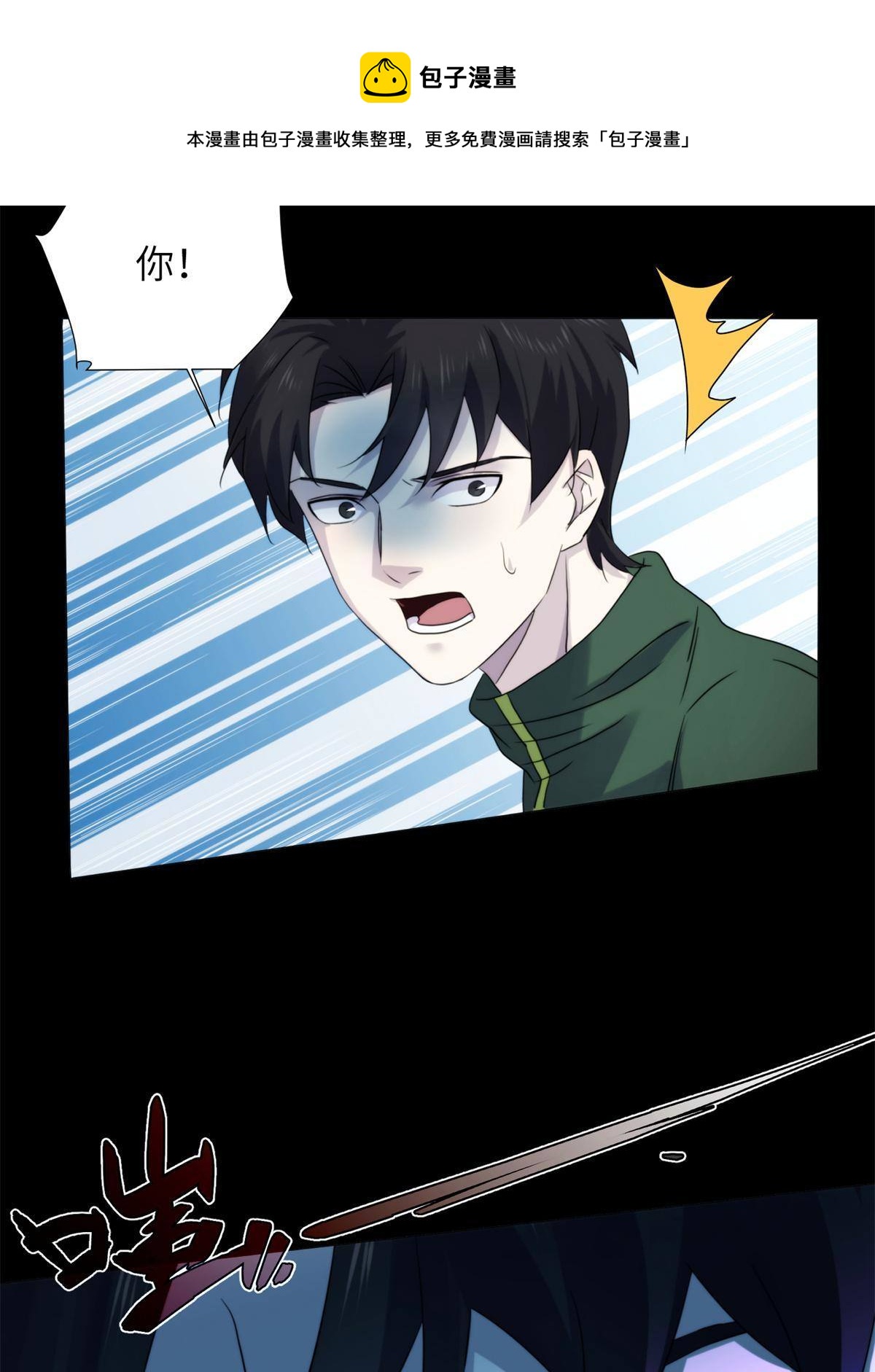 42第二卷天狐神墓：狐妖妹妹跟我走吧(1/2)-第44话