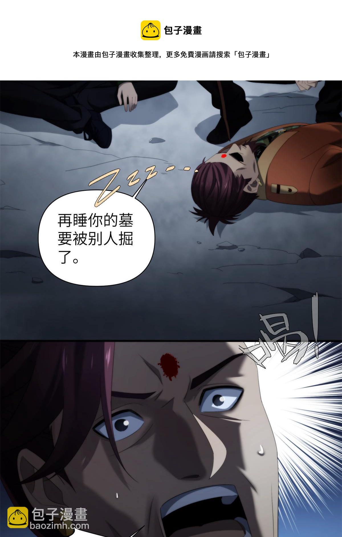 42第二卷天狐神墓：狐妖妹妹跟我走吧(1/2)-第44话