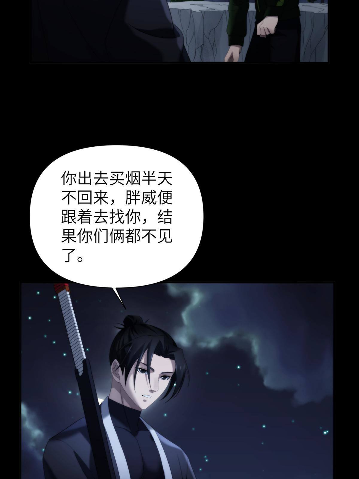 42第二卷天狐神墓：狐妖妹妹跟我走吧(1/2)-第44话