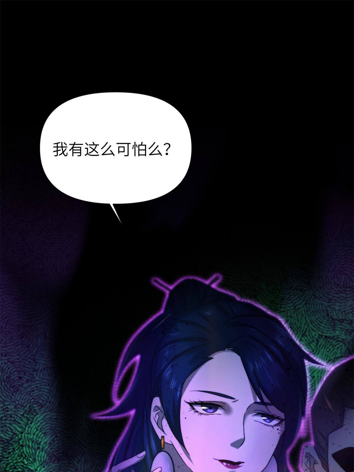 42第二卷天狐神墓：狐妖妹妹跟我走吧(1/2)-第44话