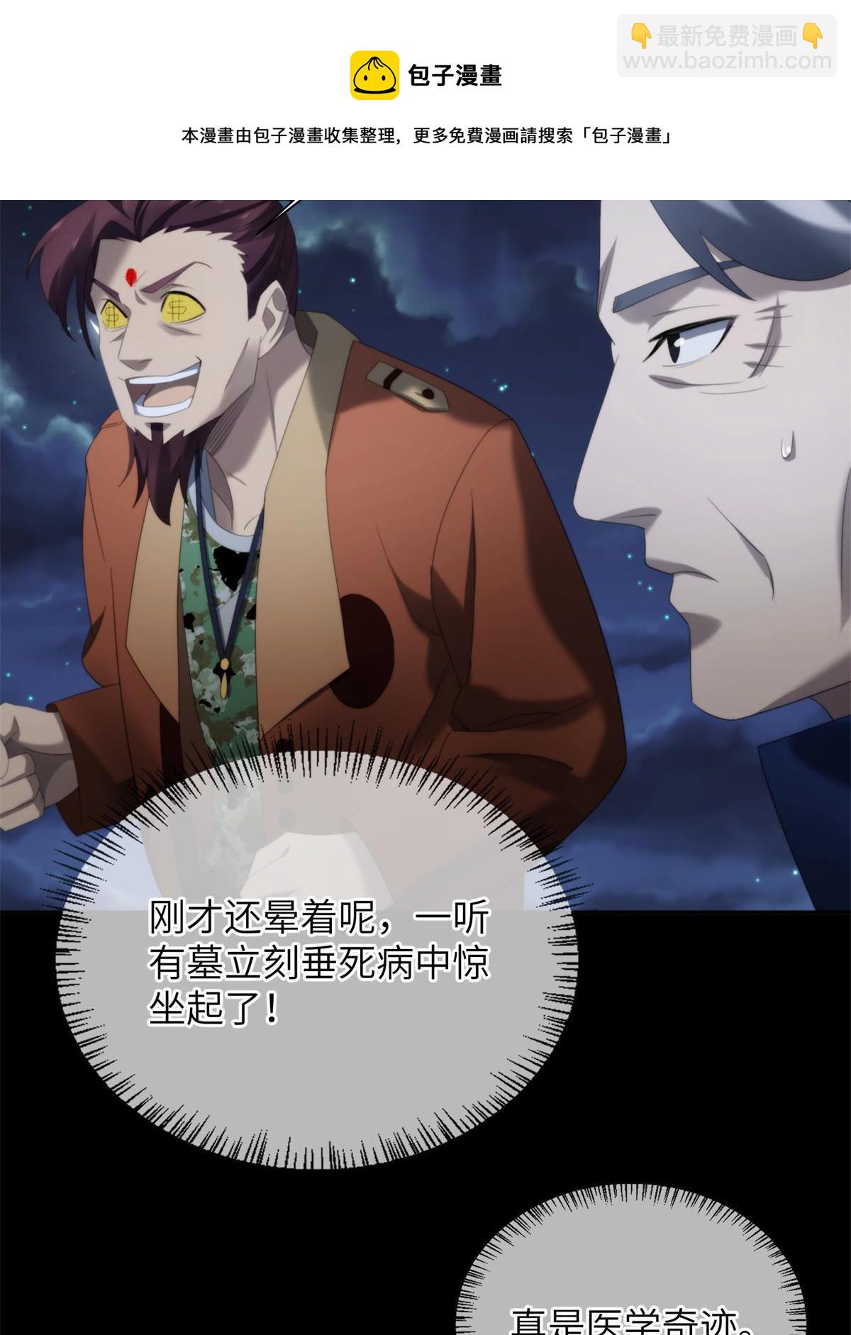 42第二卷天狐神墓：狐妖妹妹跟我走吧(1/2)-第44话