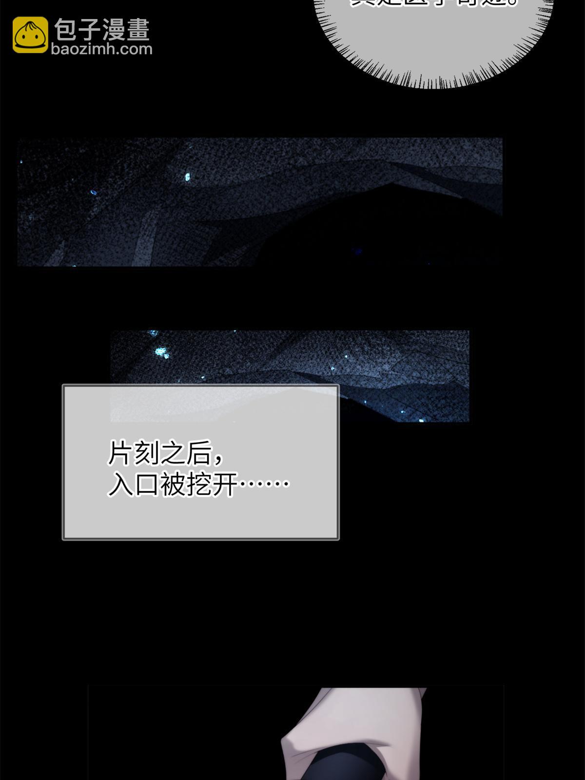 42第二卷天狐神墓：狐妖妹妹跟我走吧(1/2)-第44话