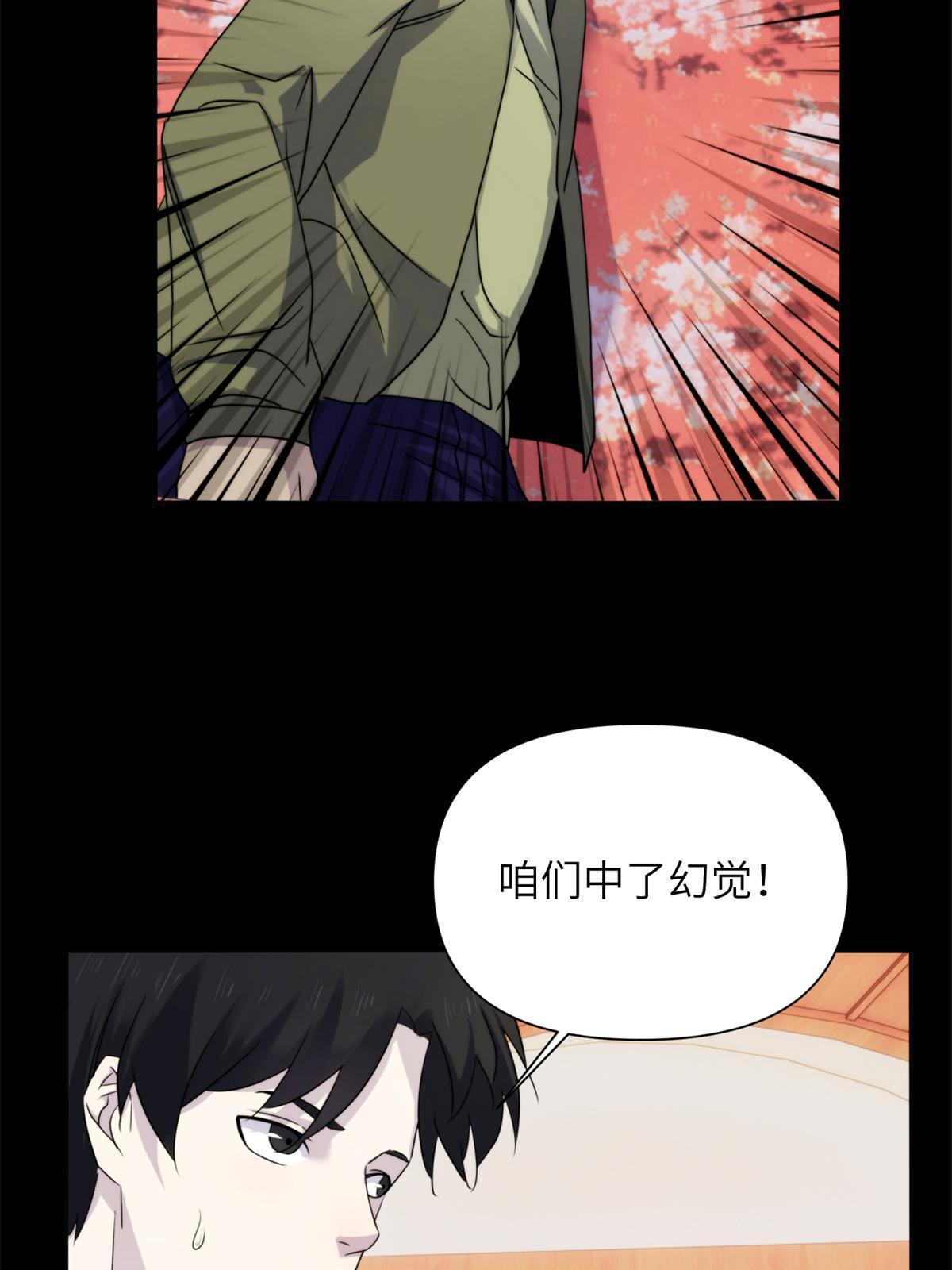 42第二卷天狐神墓：狐妖妹妹跟我走吧(1/2)-第44话