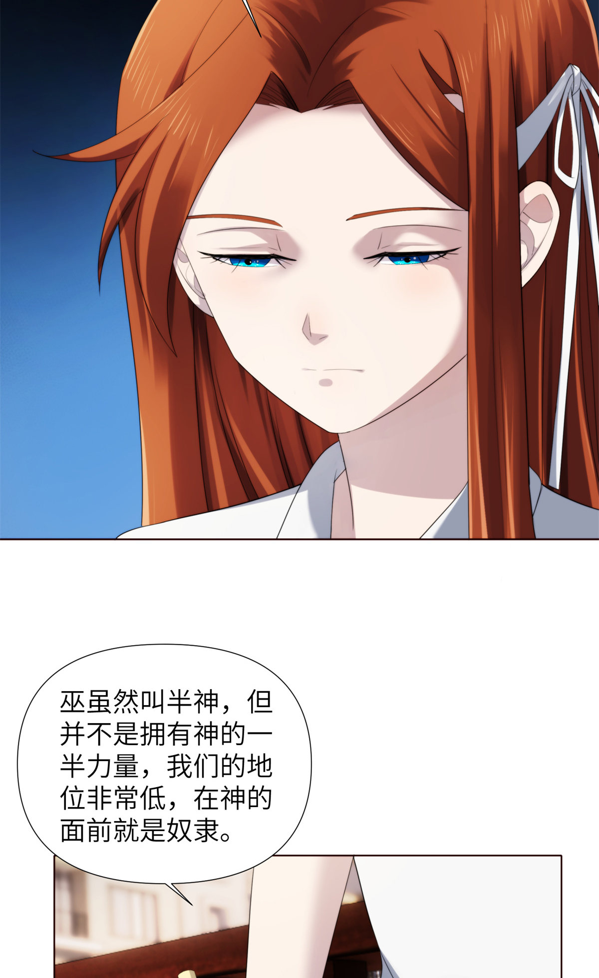44天狐神墓：以后没人能欺负她(1/2)-第46话