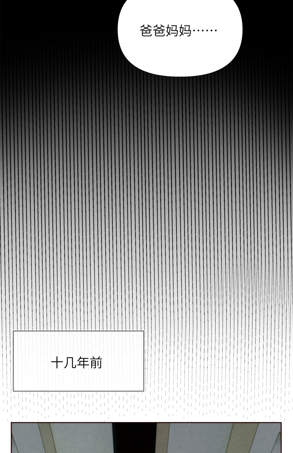 44天狐神墓：以后没人能欺负她(1/2)-第46话