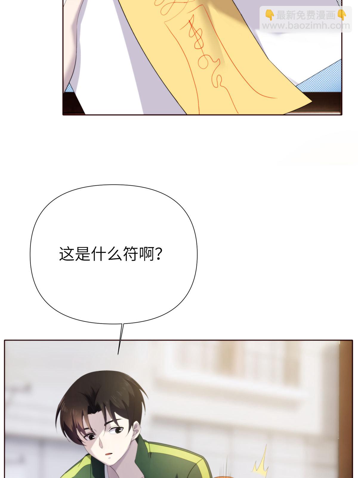 44天狐神墓：以后没人能欺负她(1/2)-第46话