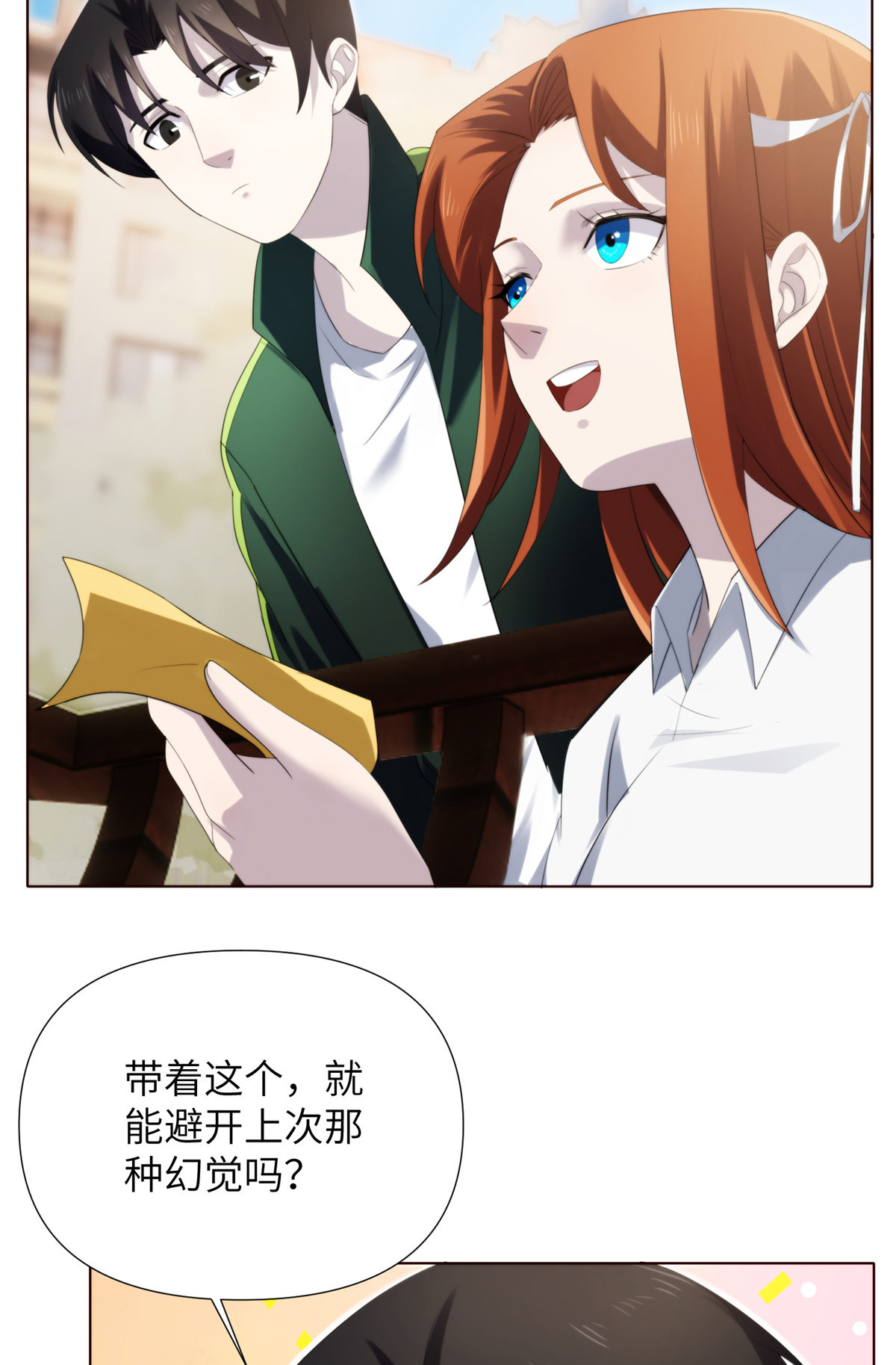 44天狐神墓：以后没人能欺负她(1/2)-第46话