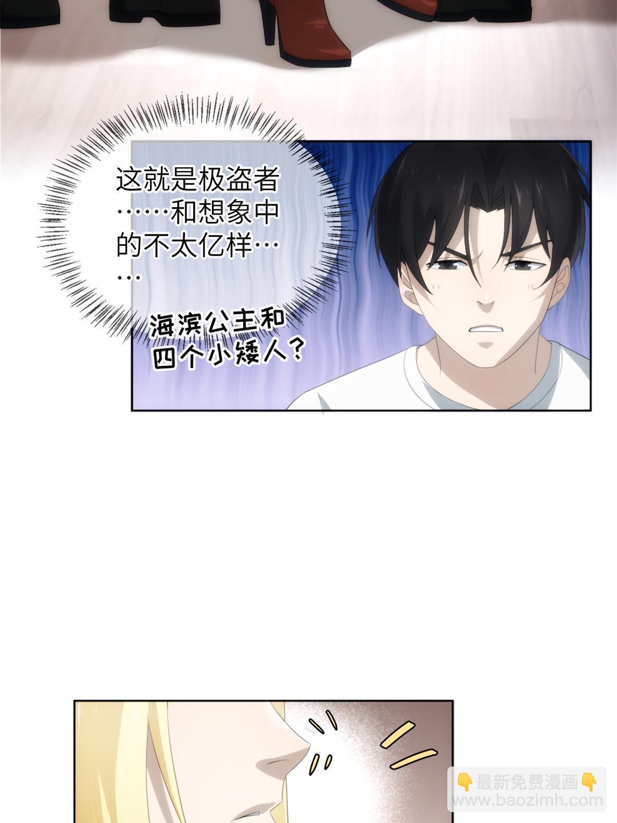 46 第二卷天狐神墓：激光可比幻术死得快！！(1/2)-第48话