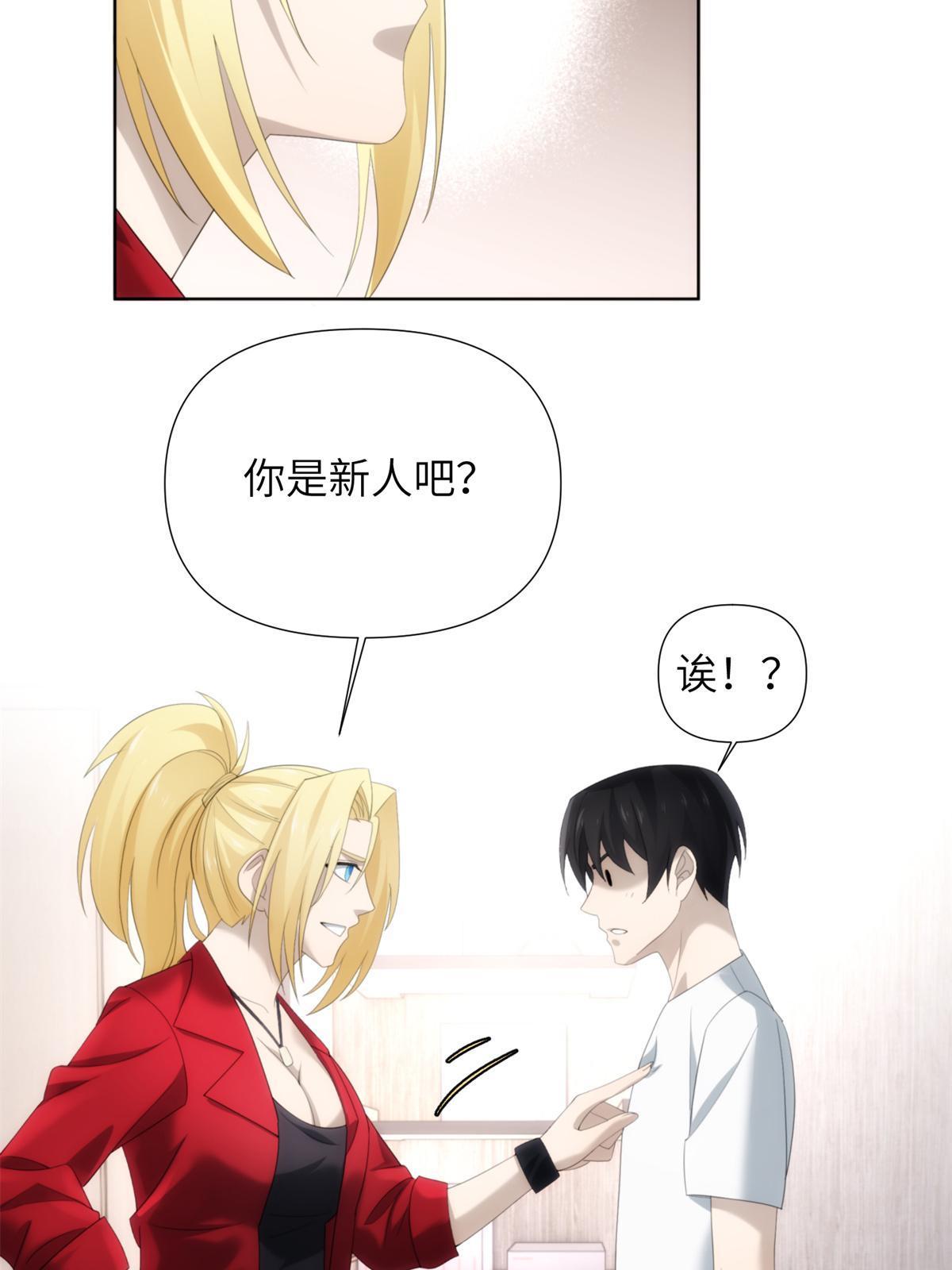 46 第二卷天狐神墓：激光可比幻术死得快！！(1/2)-第48话