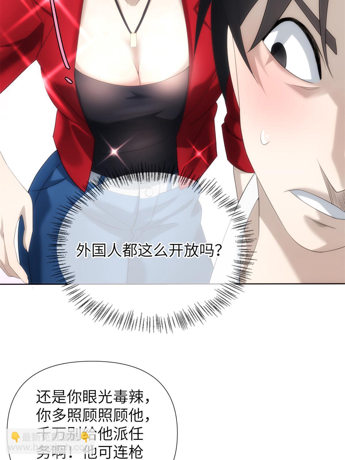 46 第二卷天狐神墓：激光可比幻术死得快！！(1/2)-第48话