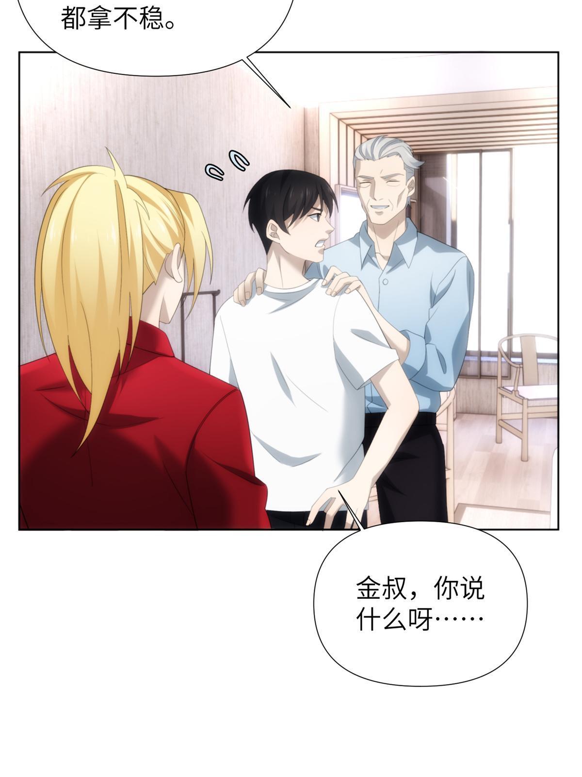 46 第二卷天狐神墓：激光可比幻术死得快！！(1/2)-第48话