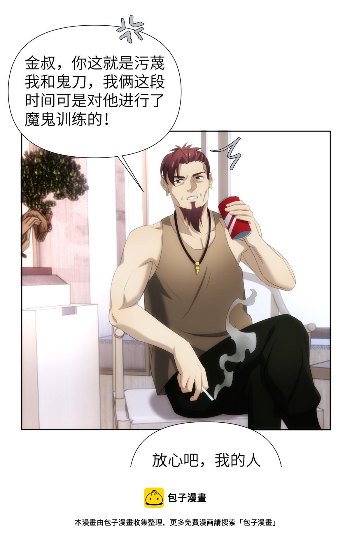 46 第二卷天狐神墓：激光可比幻术死得快！！(1/2)-第48话