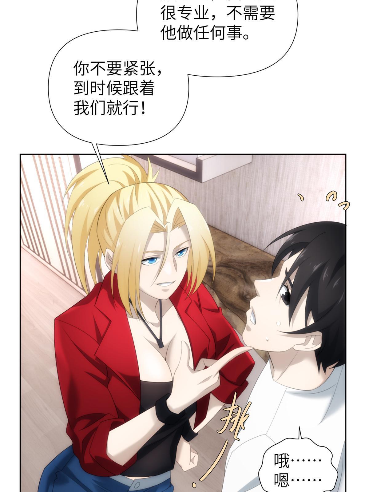 46 第二卷天狐神墓：激光可比幻术死得快！！(1/2)-第48话