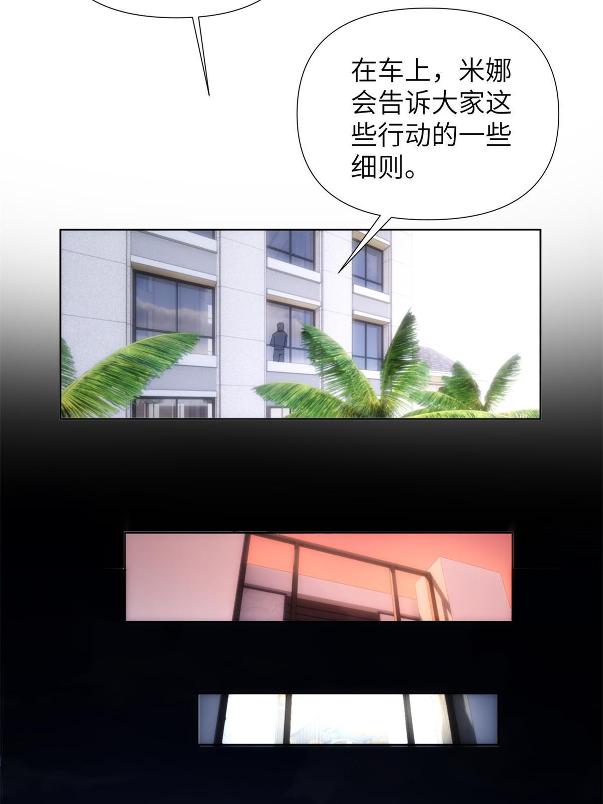 46 第二卷天狐神墓：激光可比幻术死得快！！(1/2)-第48话