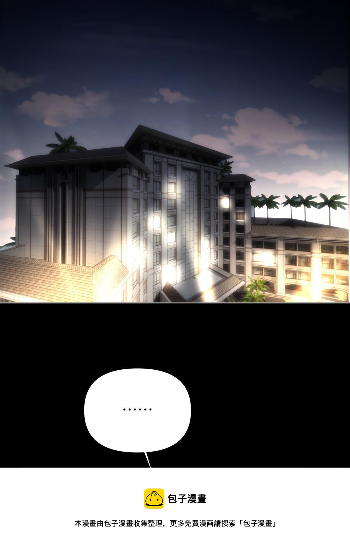 46 第二卷天狐神墓：激光可比幻术死得快！！(1/2)-第48话