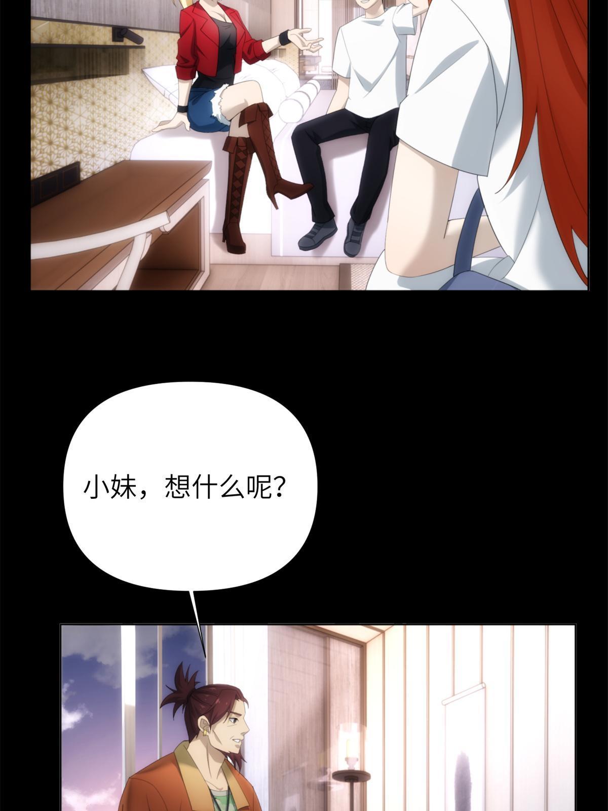 46 第二卷天狐神墓：激光可比幻术死得快！！(1/2)-第48话