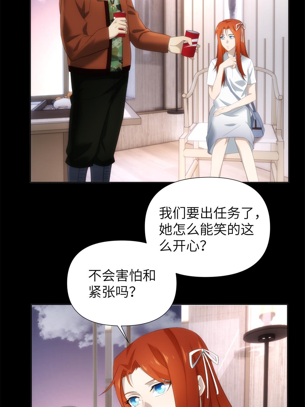 46 第二卷天狐神墓：激光可比幻术死得快！！(1/2)-第48话