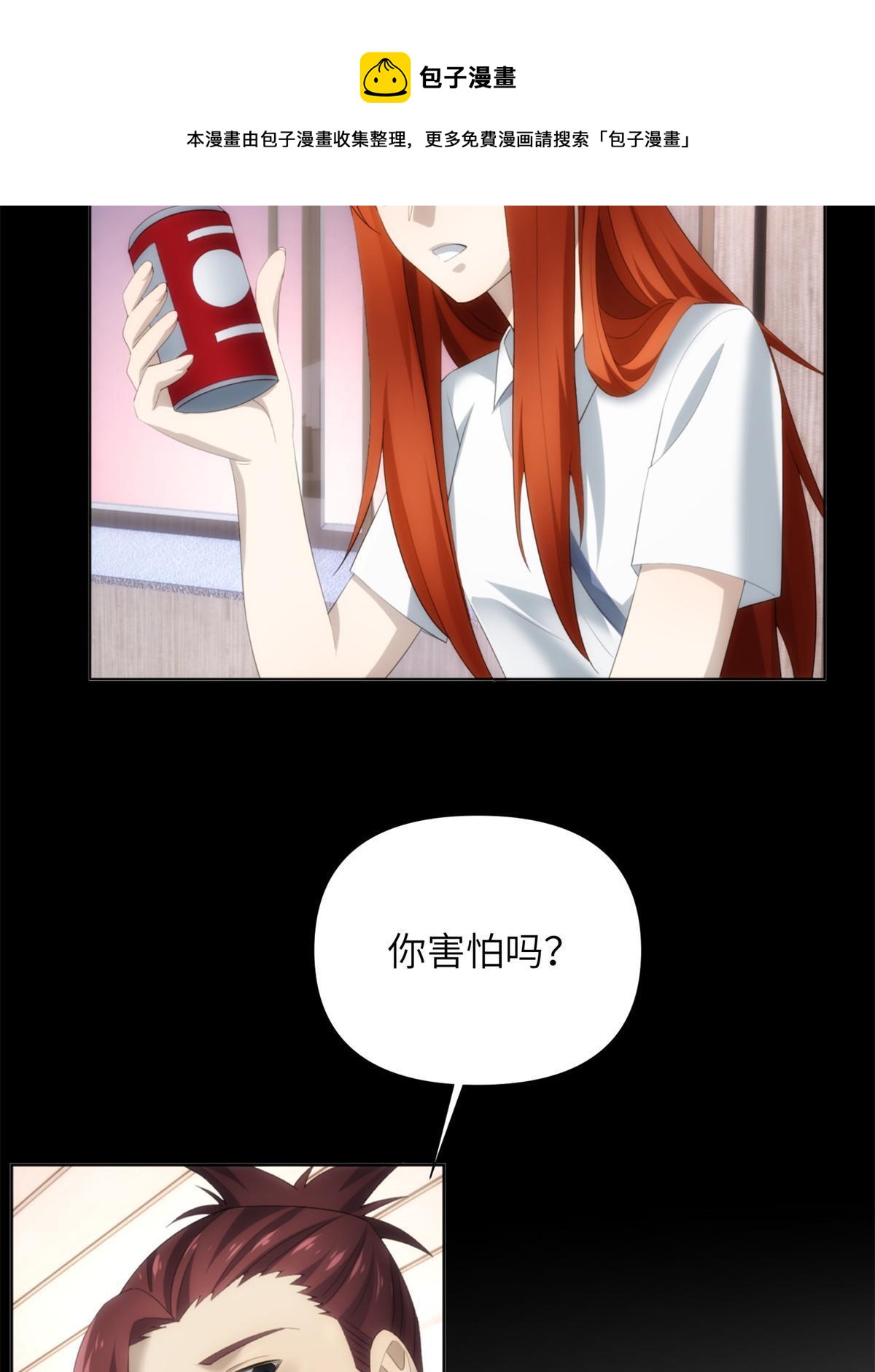 46 第二卷天狐神墓：激光可比幻术死得快！！(1/2)-第48话