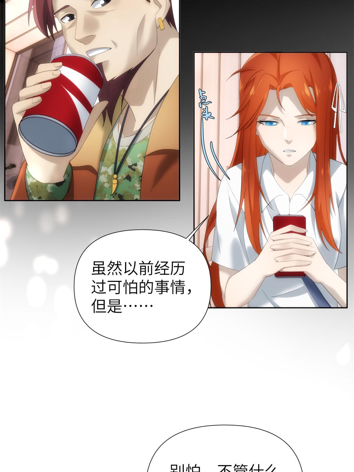 46 第二卷天狐神墓：激光可比幻术死得快！！(1/2)-第48话