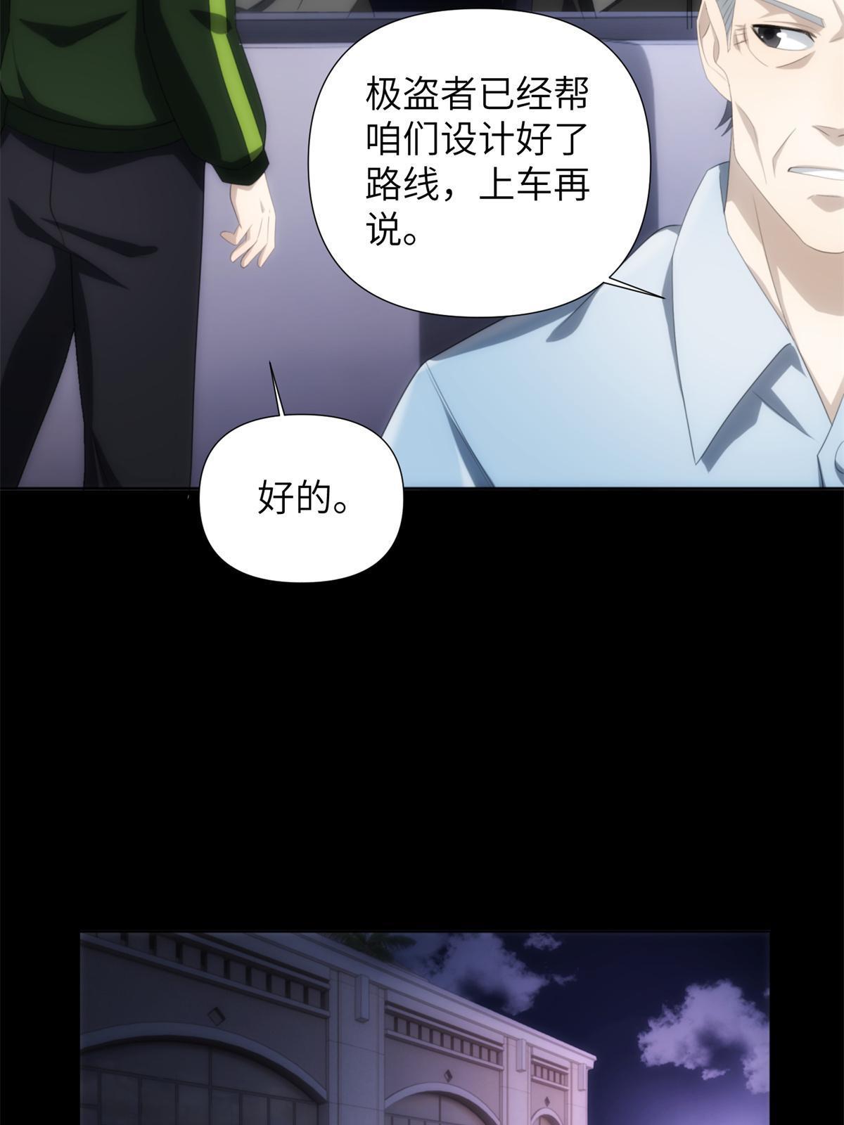 46 第二卷天狐神墓：激光可比幻术死得快！！(1/2)-第48话