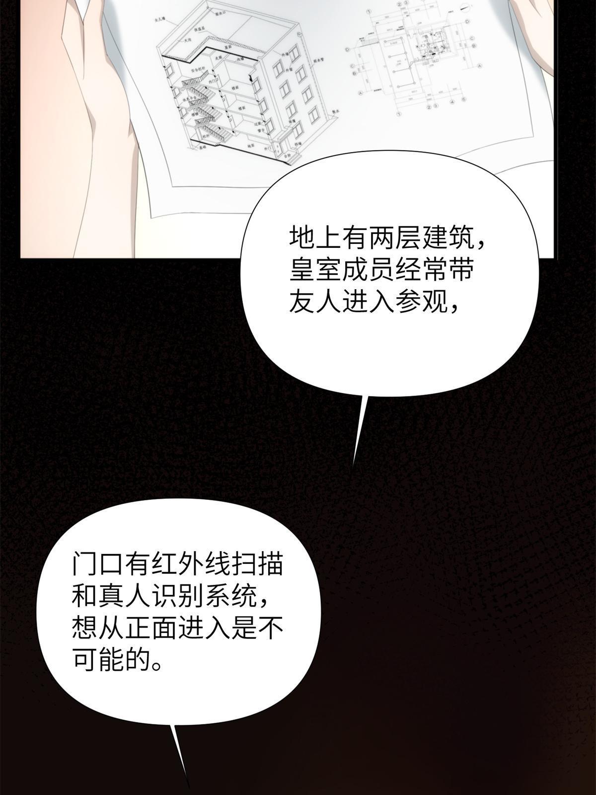 46 第二卷天狐神墓：激光可比幻术死得快！！(1/2)-第48话