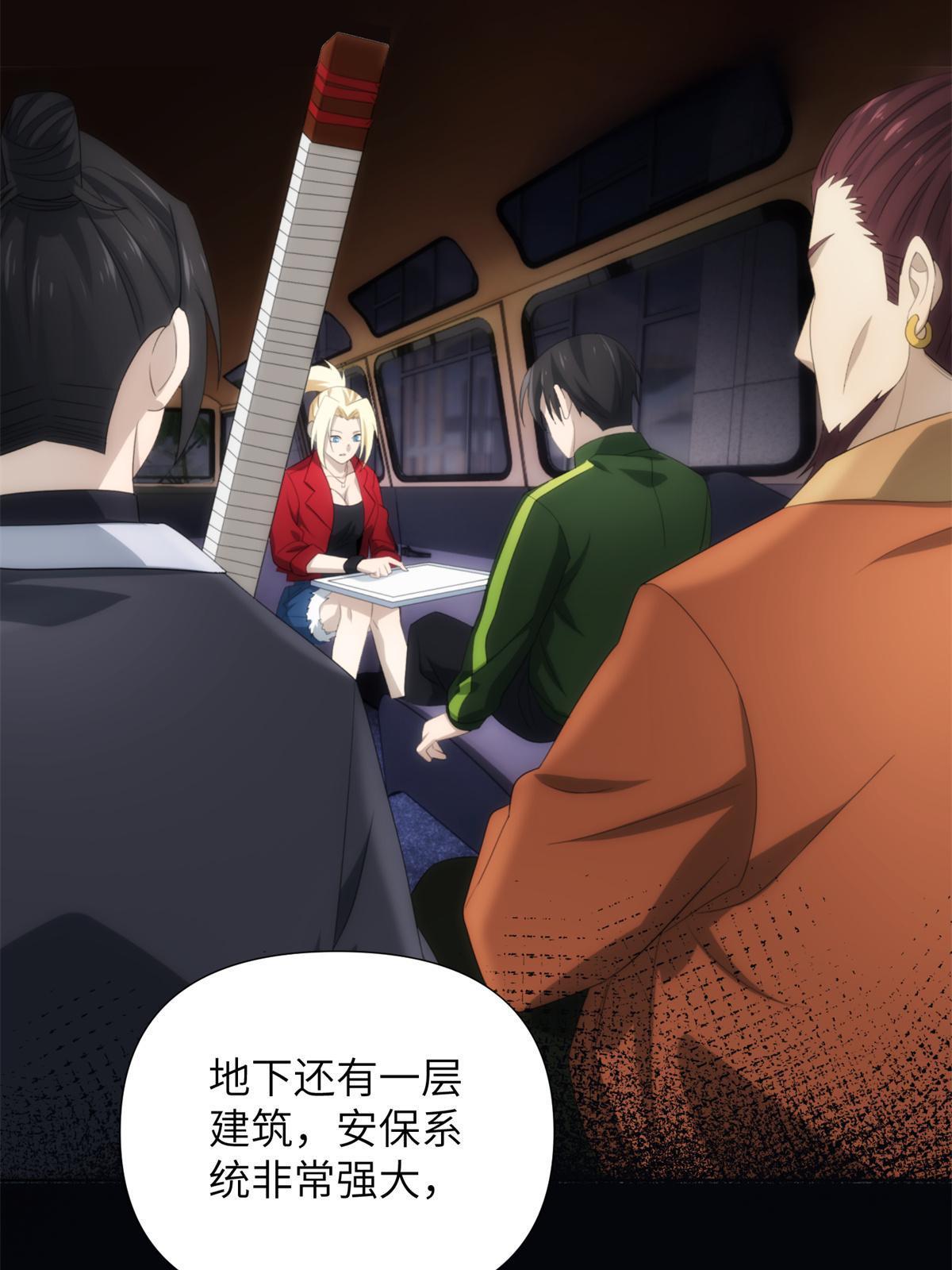 46 第二卷天狐神墓：激光可比幻术死得快！！(1/2)-第48话