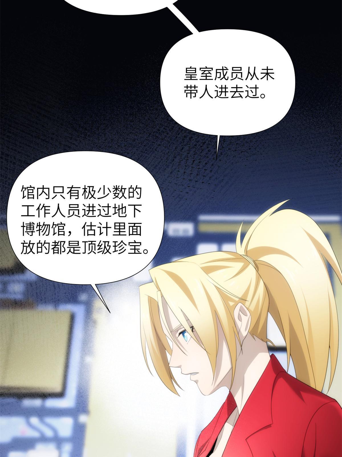 46 第二卷天狐神墓：激光可比幻术死得快！！(1/2)-第48话