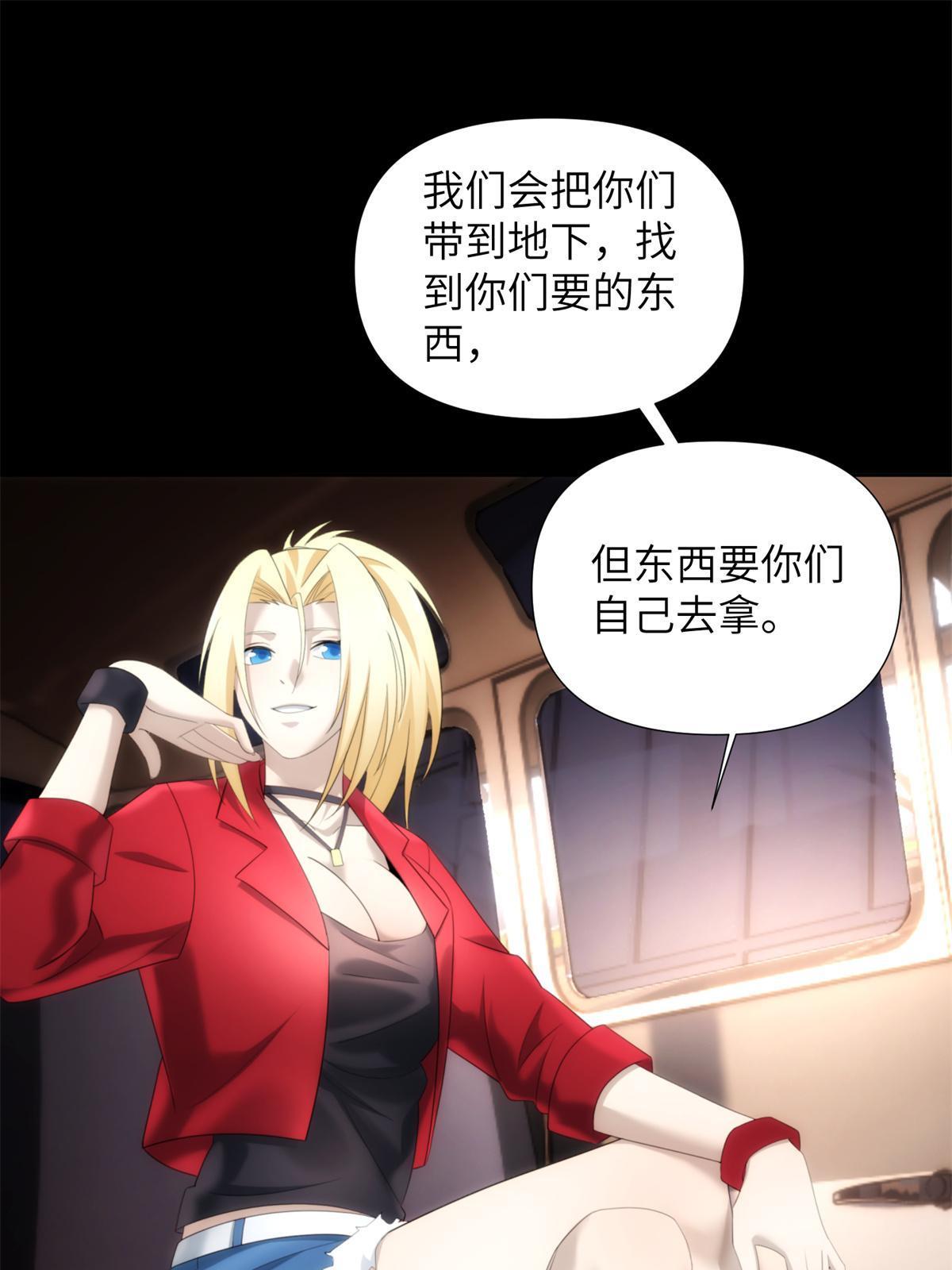 46 第二卷天狐神墓：激光可比幻术死得快！！(1/2)-第48话