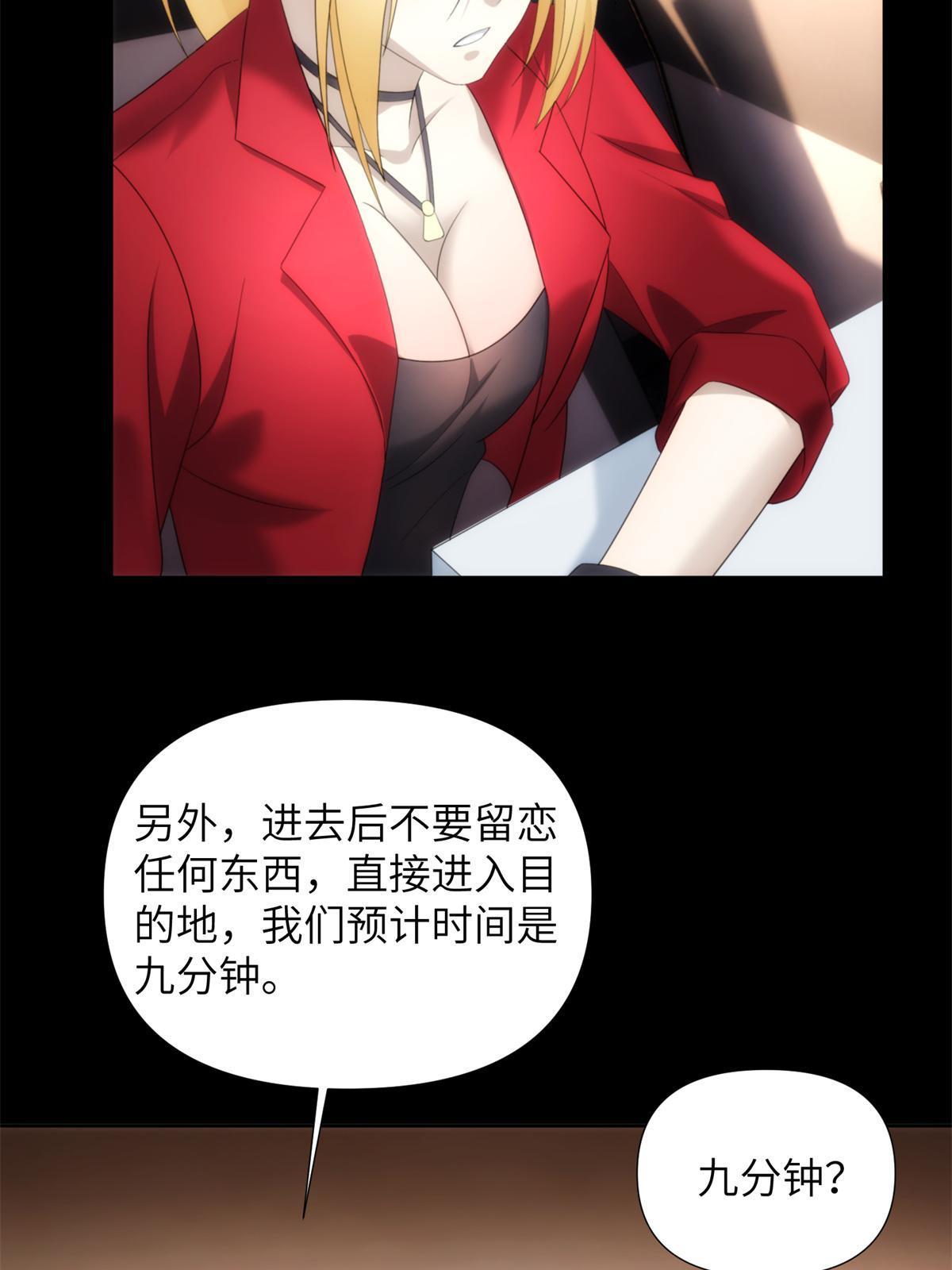 46 第二卷天狐神墓：激光可比幻术死得快！！(1/2)-第48话