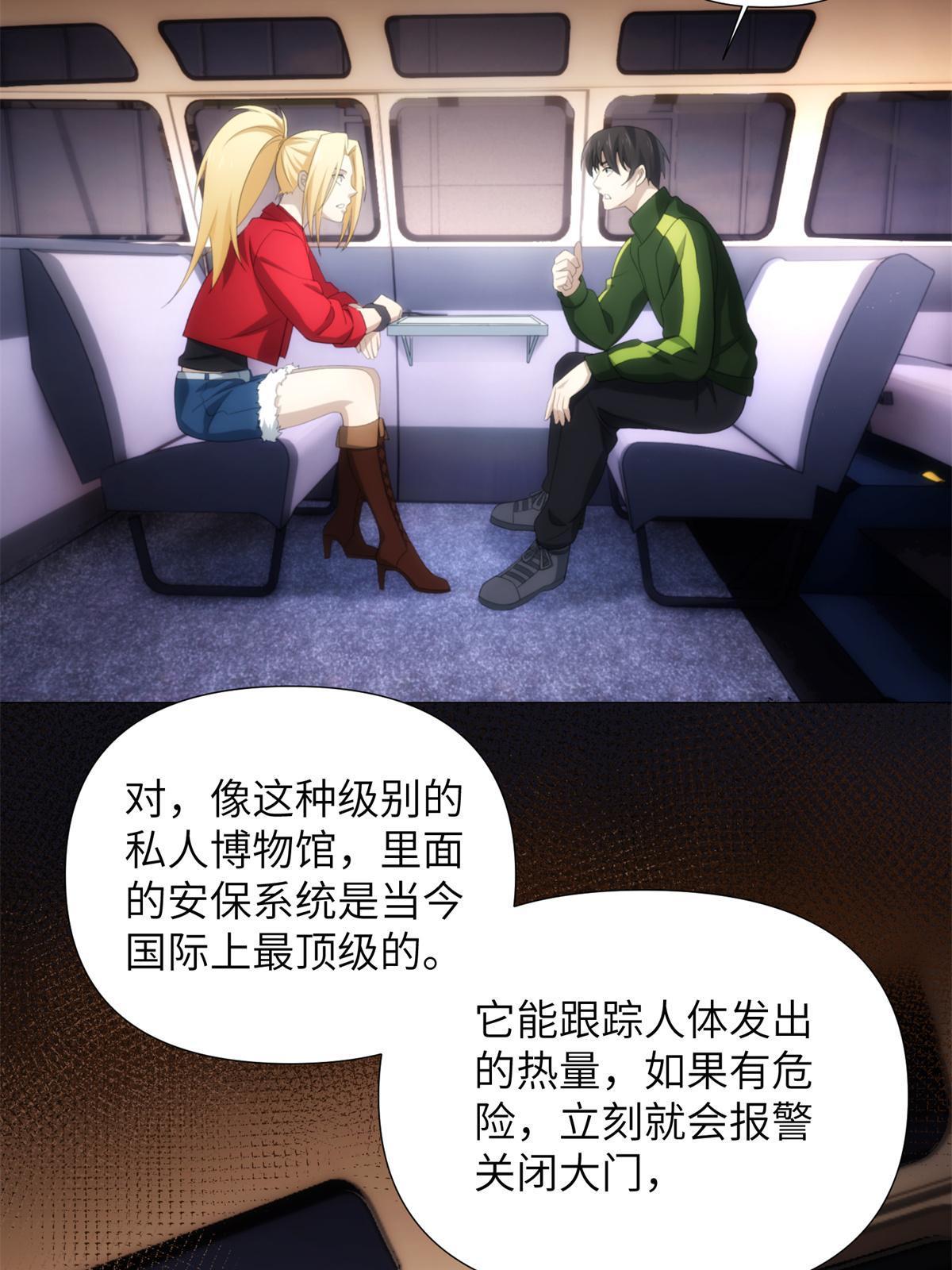 46 第二卷天狐神墓：激光可比幻术死得快！！(1/2)-第48话