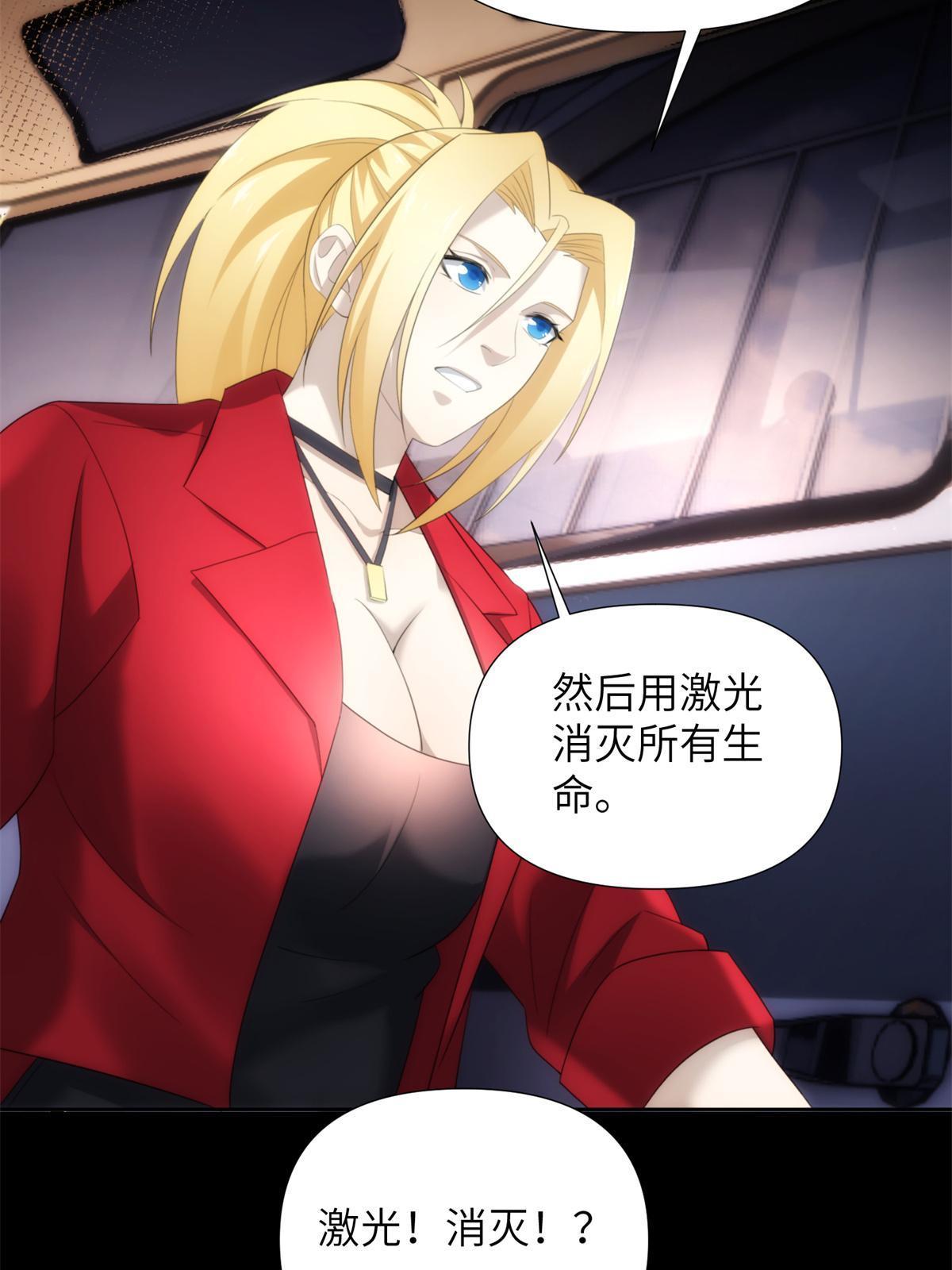 46 第二卷天狐神墓：激光可比幻术死得快！！(1/2)-第48话
