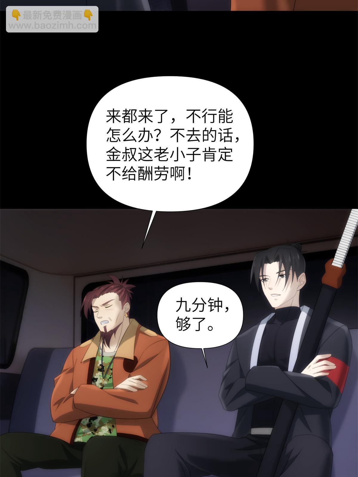 46 第二卷天狐神墓：激光可比幻术死得快！！(1/2)-第48话