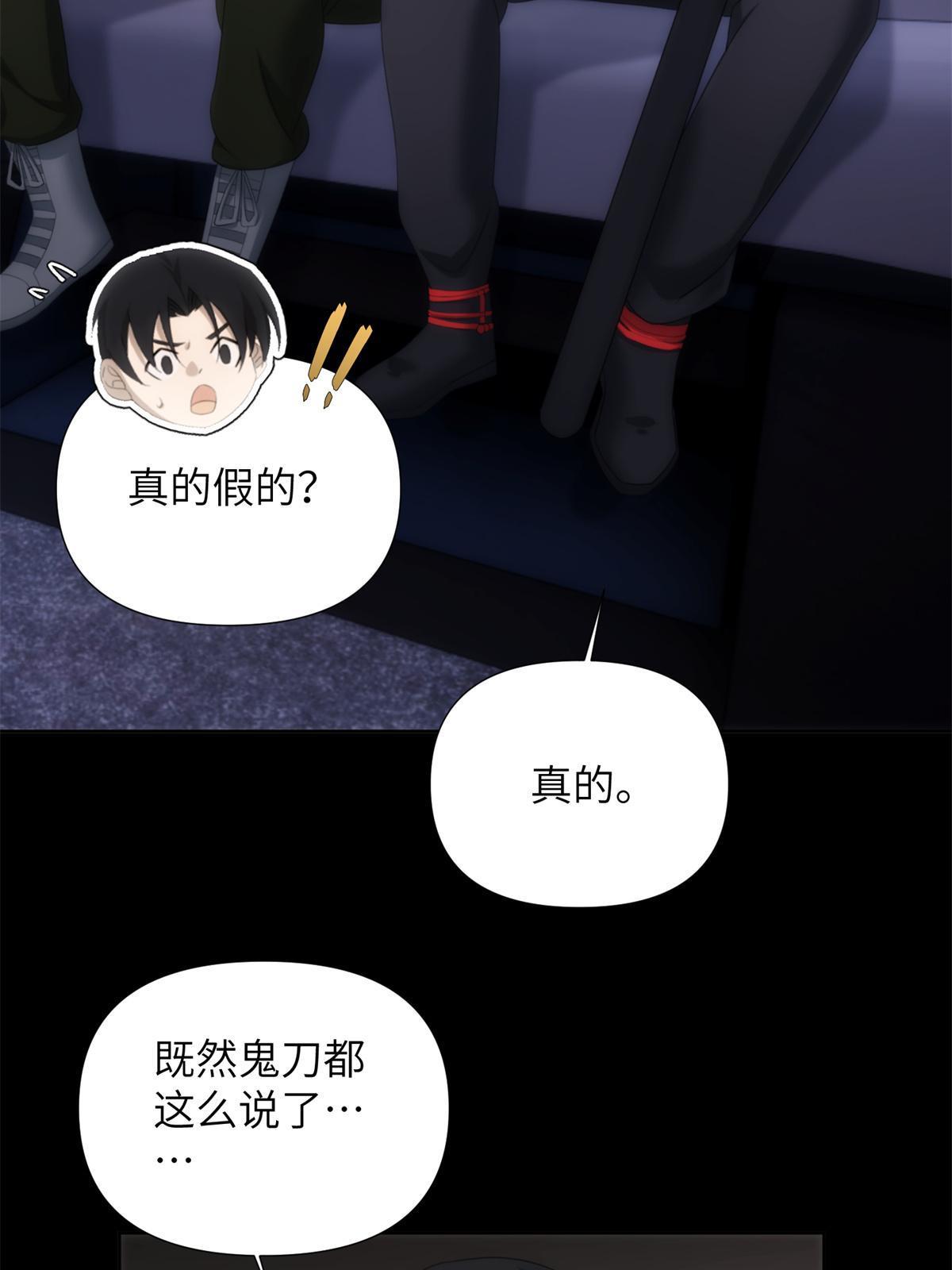 46 第二卷天狐神墓：激光可比幻术死得快！！(1/2)-第48话