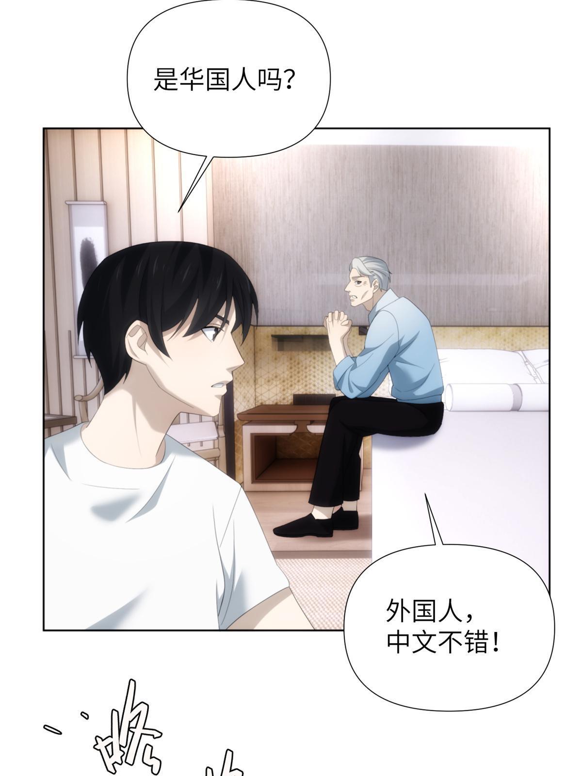 46 第二卷天狐神墓：激光可比幻术死得快！！(1/2)-第48话