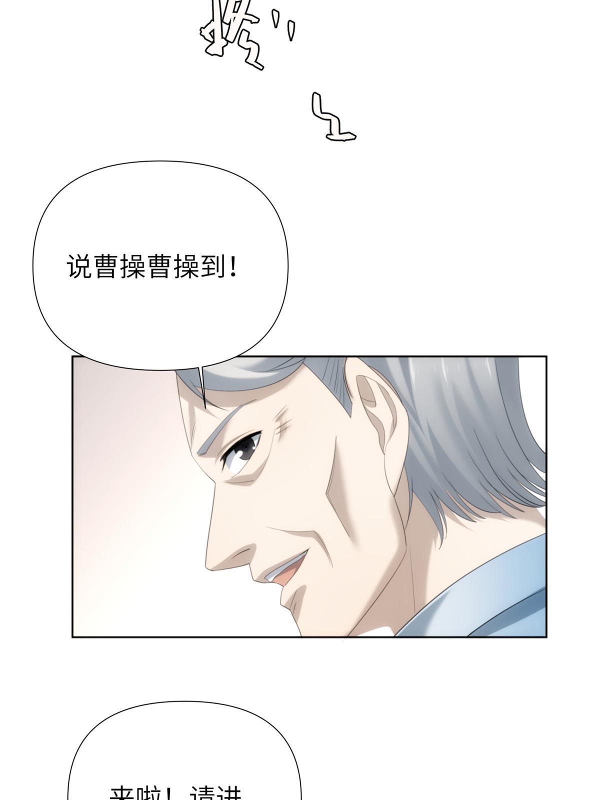 46 第二卷天狐神墓：激光可比幻术死得快！！(1/2)-第48话