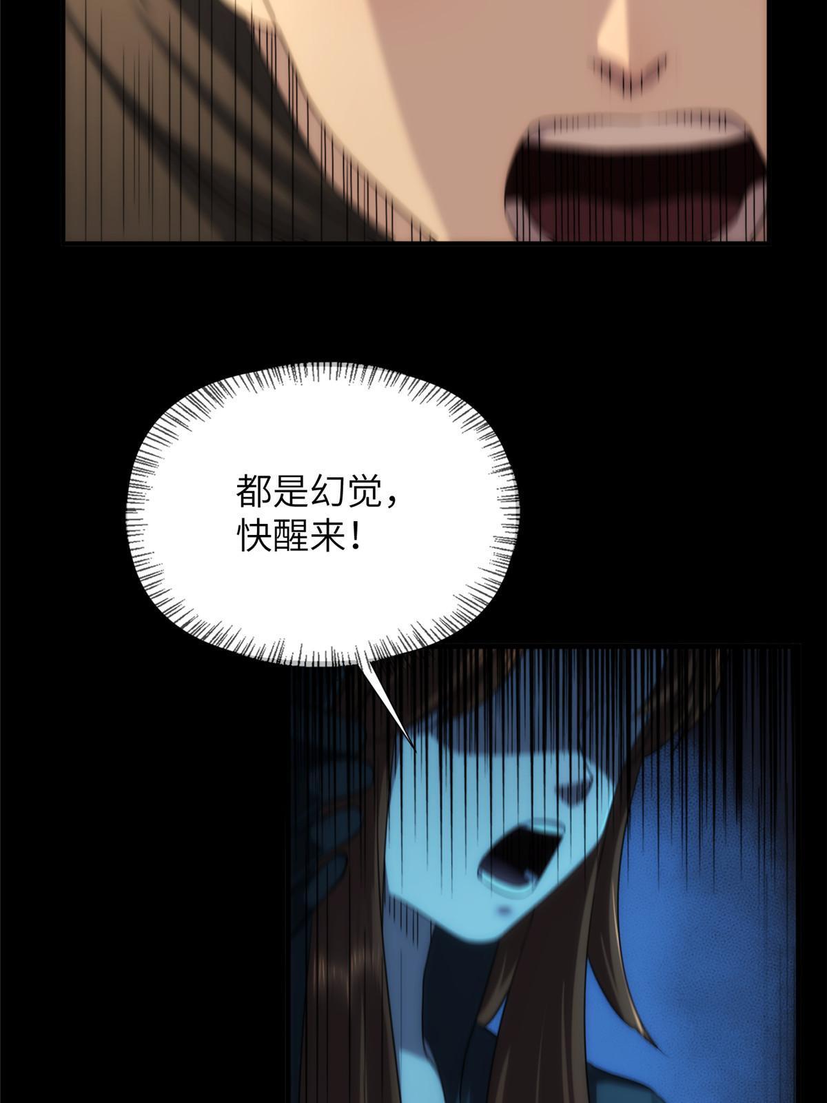 48天狐神墓：刺激的公主抱？！(1/3)-第50话