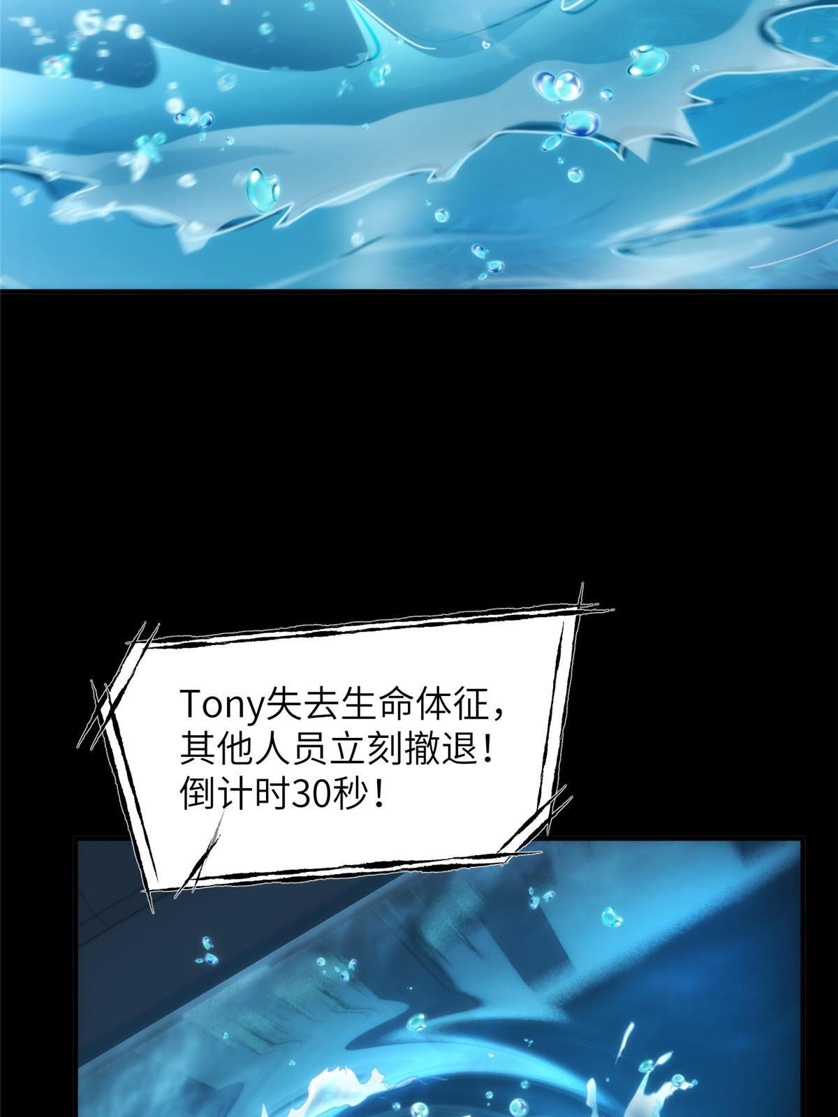 48天狐神墓：刺激的公主抱？！(1/3)-第50话