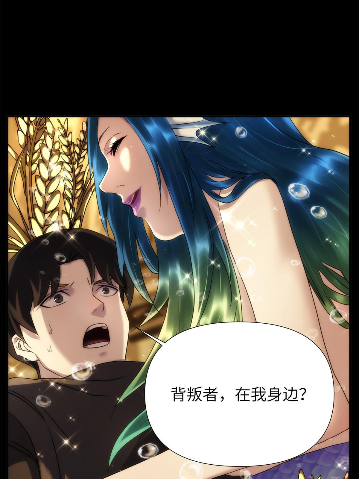48天狐神墓：刺激的公主抱？！(1/3)-第50话